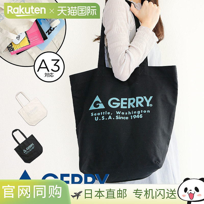 日本直邮Gerry 女士手提包品牌大容量A4轻便单肩包成人用学生初中