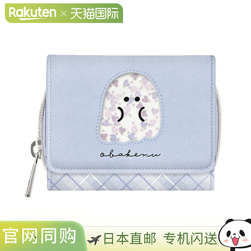 Obakeinu 三折钱包 125969,玩具/童车/益智/积木/模型,书包,淘宝优惠券,粉丝福利购,淘宝优惠卷