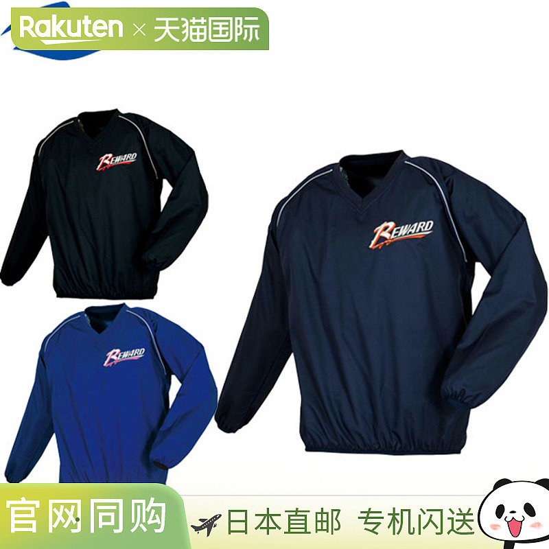 日本直邮REWARD 棒球长袖起始外套 青少年 JGW27 V 领夹克 训练热