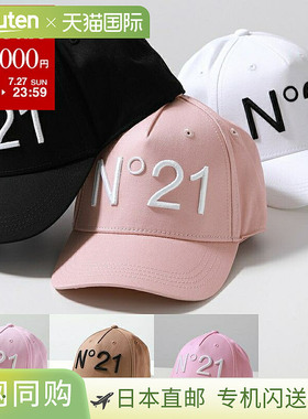 日本直邮N°21 KIDS 二十一号 儿童 棒球帽 N2143F N0041 女士 低
