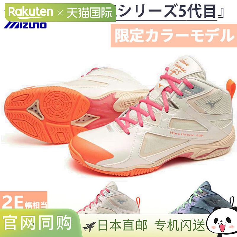 日本直邮2E宽 美津浓女士 Wave Diverse LG5 Ltd 健身鞋运动健身