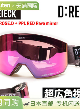 D:RECT 滑雪护目镜，DREIECK 出品，颜色：哑光黑/哑光酒红，镜片