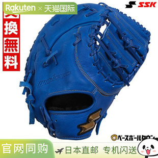 日本直邮SSK Windream 棒球一垒手手套软棒球右手投掷青少年蓝色W