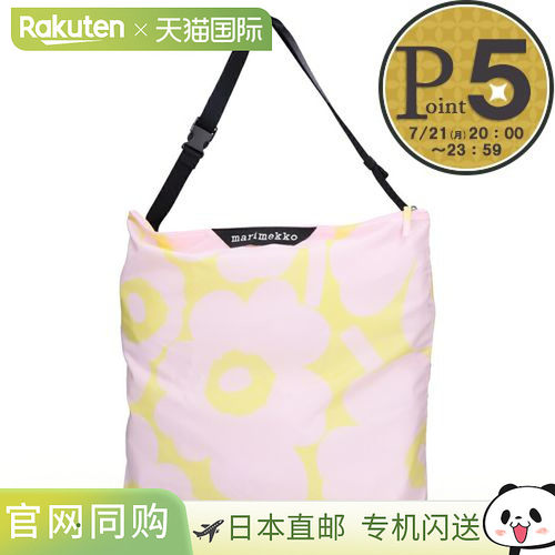 日本直邮Marimekko 单肩包 NEAT CROSSBODY UNIKKO 93399 023 浅