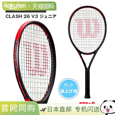 日本直邮 空拍Wilson 网球拍 Clash 26 V3 CLASH 26 V3 Junior WR