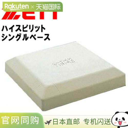 日本直邮ZETT 棒球/垒球场地设备 ZBV7BS High Spirit 蒲团底座 1