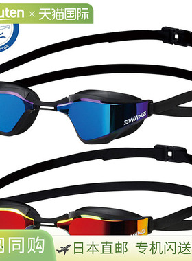 日本直邮SWANS 男士女士黑色泳镜镜面型号游泳 SWANS BG-SR-72M