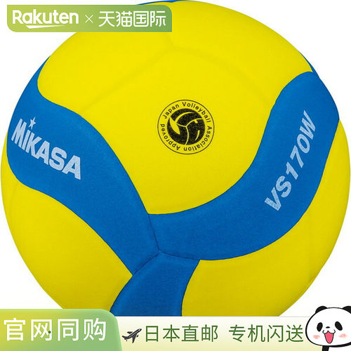日本直邮MIKASA FIVB 认证微笑排球 5 号排球 VS170WYBL