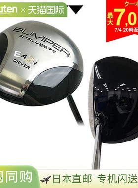 日本直邮Analyze 高尔夫球杆 Analyze 高尔夫 Bumper EASY 驱动器