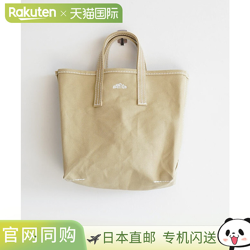 [VOSGES-MOYEN] DANTON 棉质帆布托特包〈孚日山脉中号〉棉质帆布