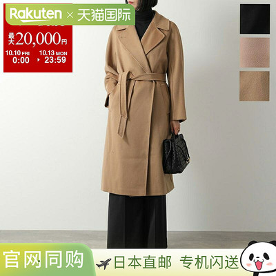 日本直邮MAX MARA Weekend 长款大衣 RESINA 女士纯羊毛礼服大衣