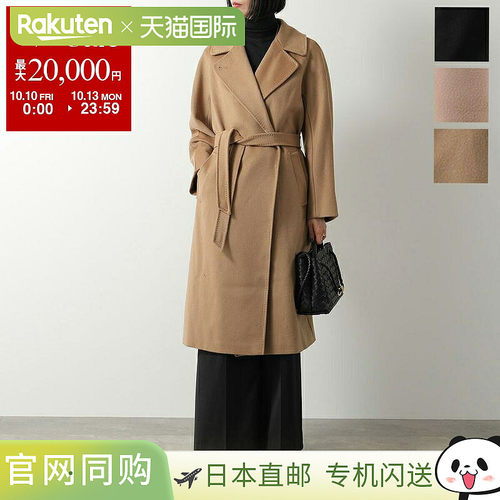 日本直邮MAX MARA Weekend 长款大衣 RESINA 女士纯羊毛礼服大衣
