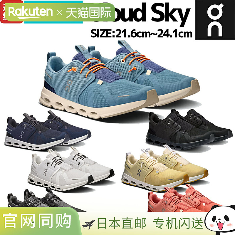日本直邮on Cloud Sky 青少年运动鞋 3YD11440106 3YD11440608 3Y