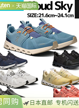 日本直邮on Cloud Sky 青少年运动鞋 3YD11440106 3YD11440608 3Y