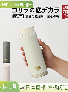 日本直邮Gorilla Bottom Power 320ml GRMB320OW GRMB320BK GRMB3