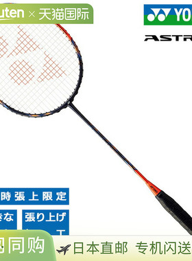 日本直邮空拍 YONEX 羽毛球拍 Astrox 77 Pro 高橙色 YONEX ASTRO