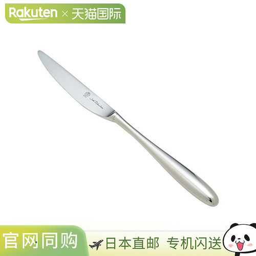 日本直邮 Sakurai Joel Robuchon 精选甜品刀 (HH) 20.5厘米 餐具