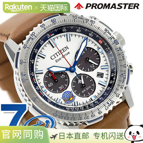 日本直邮西铁城 Promaster SKY 系列蓝色脉冲光动能男士腕表限量