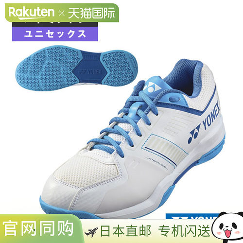 日本直邮尤尼克斯羽毛球鞋Power Cushion Strider Flow POWER CUS
