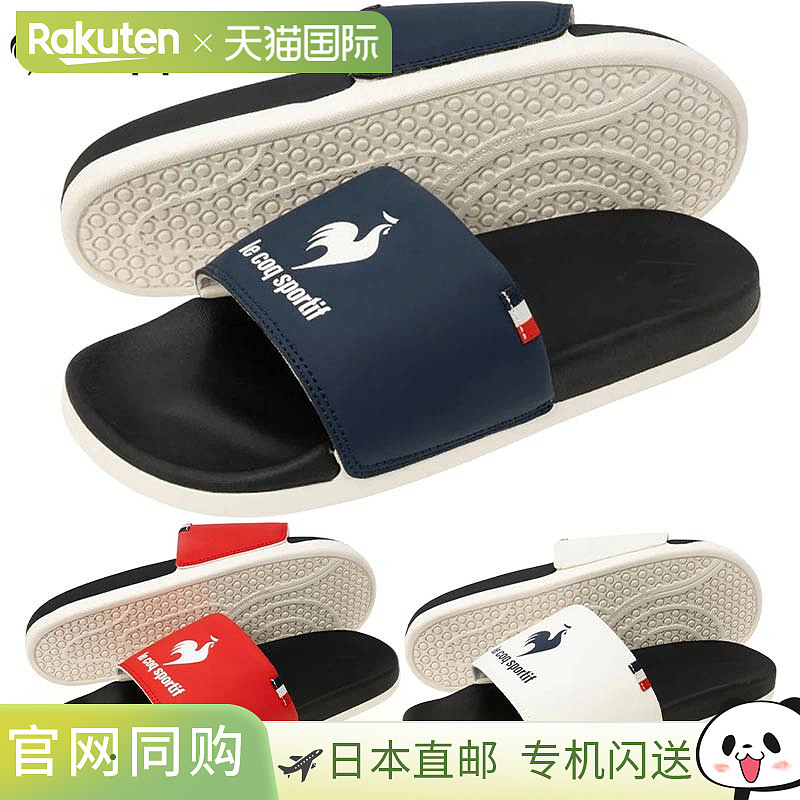 Le Coq Sportif 男士女士 LCS 拖鞋凉鞋淋浴凉鞋淋浴休闲 le coq