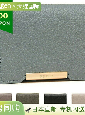日本直邮Furla Giada S 女士紧凑型双折迷你零钱包 WP00522 HSF00