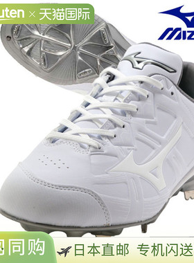 日本直邮美津浓 棒球钉鞋金属配件青少年成人白色棒球Light Revo