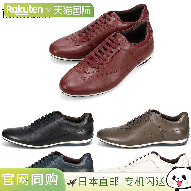 日本直邮MODELLO 男士正装皮革运动鞋3E 等效低帮舒适抗菌除臭MOD