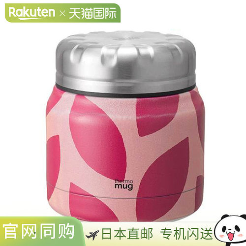 日本直邮thermo mug保温盒MINITANK迷你罐食品容器保冷隔热便当盒