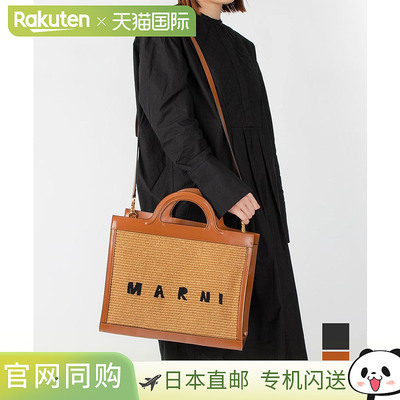 Marni BMMP0090Q0 P3860 单肩包 篮子包 Tropicalia 女士包 手提