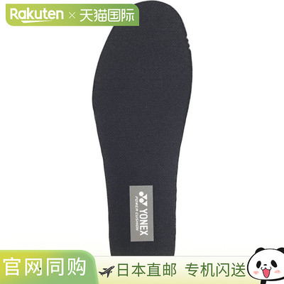 日本直邮Yonex 尤尼克斯 Power Cushion 鞋垫 ACW-200 ACW200-007