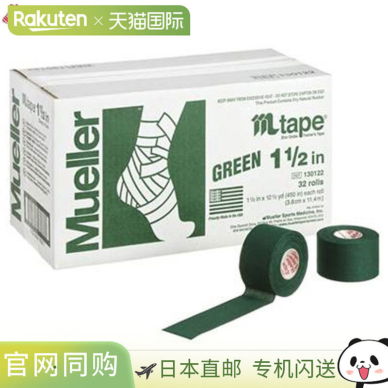 日本直邮Mueller M 胶带 球队颜色 宽度 38 毫米 32 绿色 130821,运动/瑜伽/健身/球迷用品,运动绷带/肌肉贴,淘宝优惠券,粉丝福利购,淘宝优惠卷