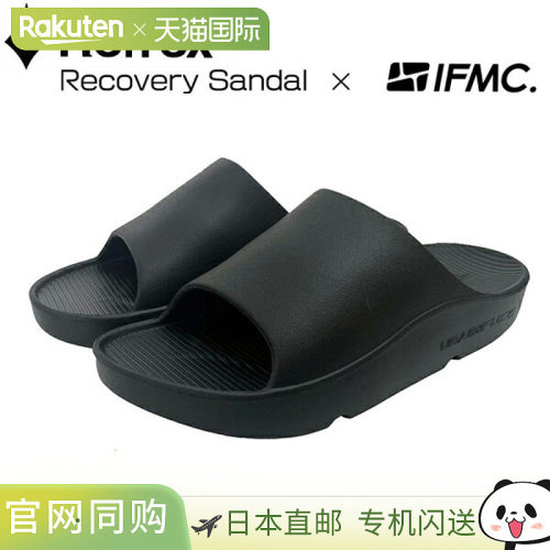 Rerefex IFMC 恢复凉鞋男女通用。