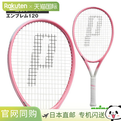 日本直邮Prince Emblem 120 网球拍 (7TJ265)