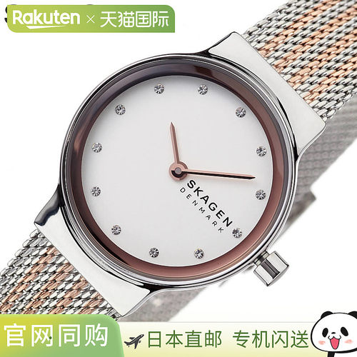 日本直邮SKAGEN Freja 女士银色手表 SKW2699 [斯堪迪克品牌时尚]