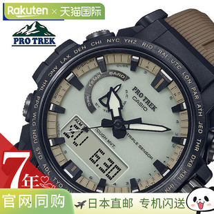 卡西欧 Pro Trek 男士手表,白色,太阳能供电,电波控制,坚固耐