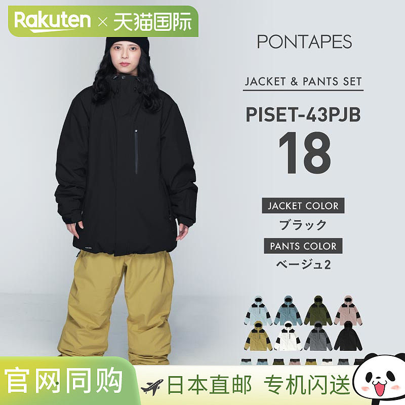 女士单板滑雪服套装，包含裤子和夹克，时尚可爱适合单板滑雪和双,户外/登山/野营/旅行用品,滑雪衣裤套装,淘宝优惠券,粉丝福利购,淘宝优惠卷