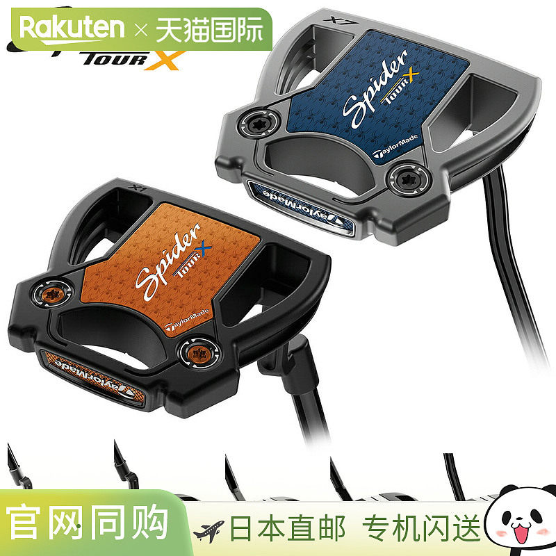 日本直邮TaylorMade Spider TOUR X 推杆 2025 新品