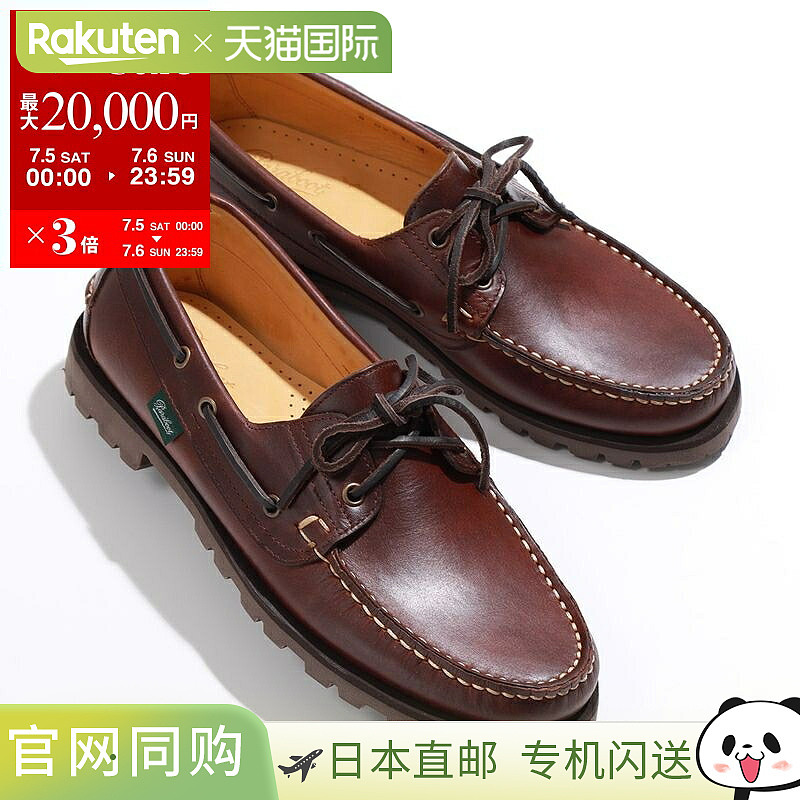 Paraboot Paraboots 甲板鞋 095803 MALO 男士莫卡辛鞋 RAID 鞋底