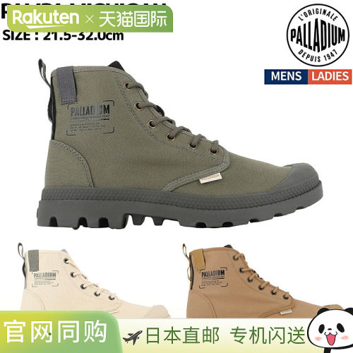日本直邮Palladium PAMPA MICHIGAN 运动鞋 79496