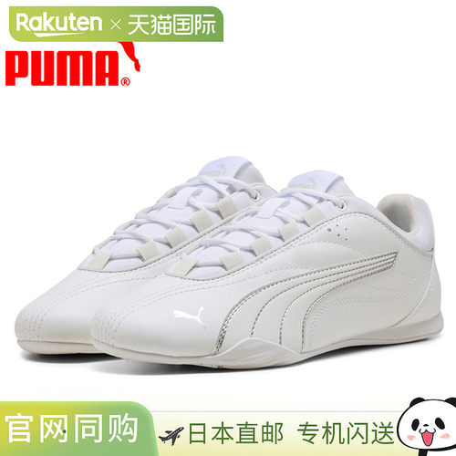 日本直邮Puma Catch Soleil 402744-04 女鞋