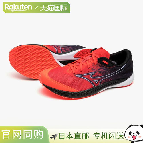 日本直邮Mizuno Wave Duel 4 田径竞速鞋田径接力男款U1GD255006