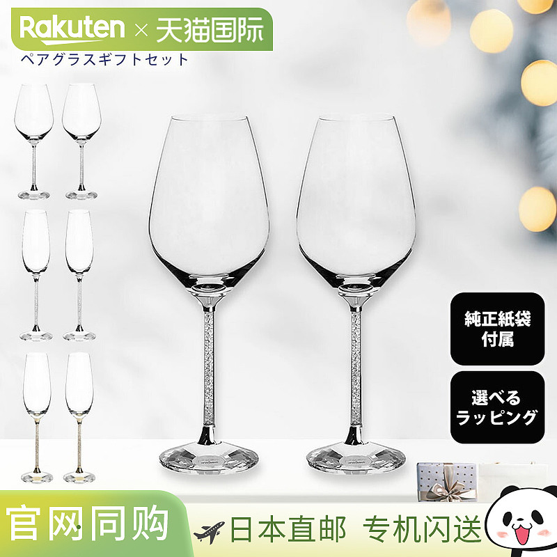 日本直邮施华洛世奇红酒杯和香槟杯 3 种类型套装 附有特殊包装可