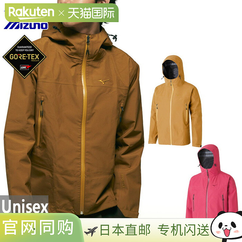 日本直邮美津浓男女士Gore-Tex防水防雨外套带收纳袋长袖米色B2JE