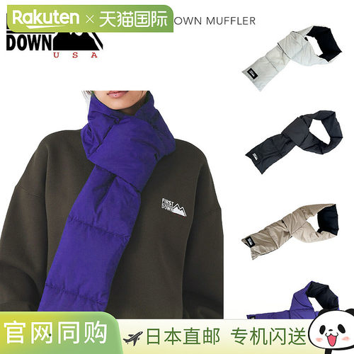 日本直邮FIRST DOWN EVERSIBLE 羽绒围巾 - 可折叠 轻便 男女通用