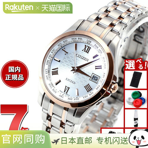 日本直邮CITIZEN EXCEED 光动能太阳能电波腕表 女士对表 EC1124-