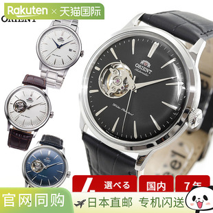 AC0001S 日本直邮东方经典 手表自动机械半镂空 AG0005S 男士