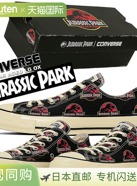 日本直邮匡威 ALL STAR 复古 LG 牛/侏罗纪公园 黑色(1SE695) 313