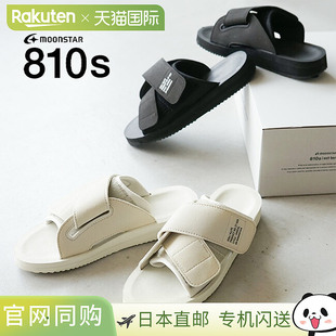 [ET008] 月星/moonstar(Moonstar)ALLPE(Orpa)/810s(Eight Tenth)