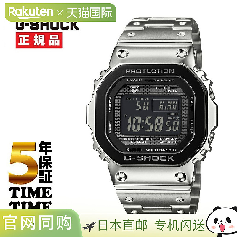 日本直邮CASIO G-SHOCK 男士太阳能电波手表全金属银色黑色表圈GM