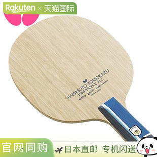 Butterfly蝴蝶乒乓球拍张本智和ALC CS内纤维5夹板碳素